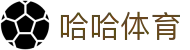 哈哈体育官网首页 - 授权管理门户及认证中心